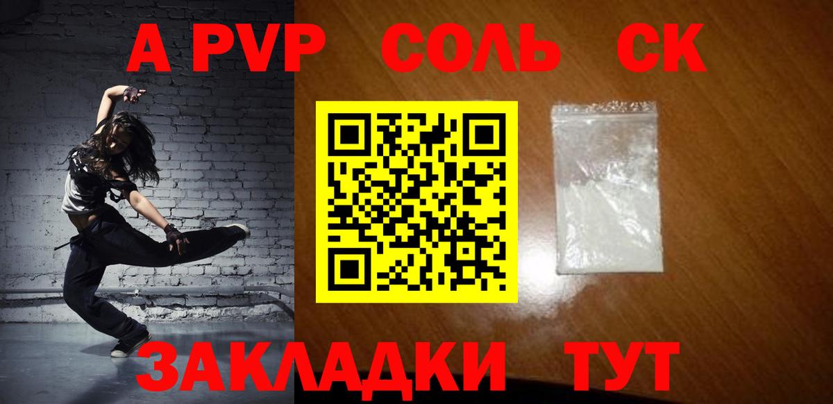 Alpha PVP крисы CK  Alfa_PVP VHQ  Мурино  Вход с VPN 