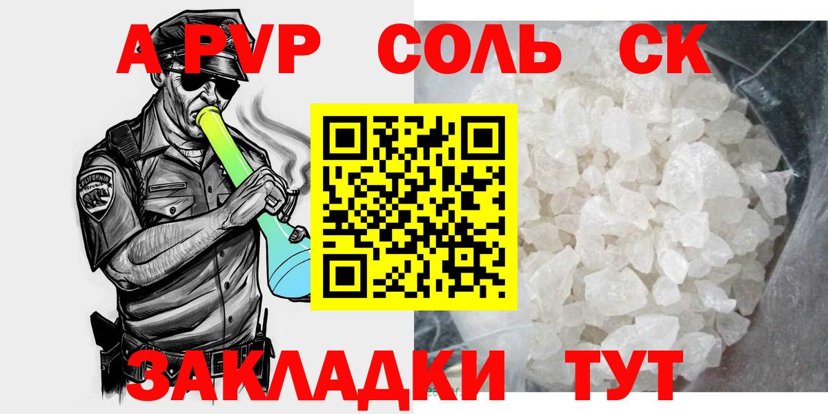A PVP кристаллы Мурино