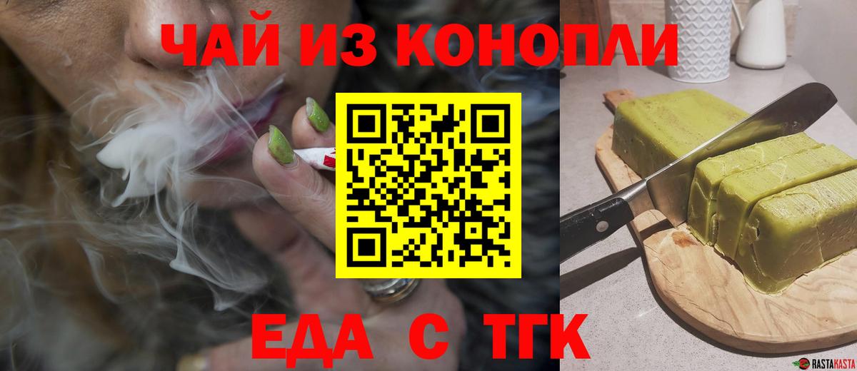 Печенье с ТГК конопля  Вход с VPN  Мурино 