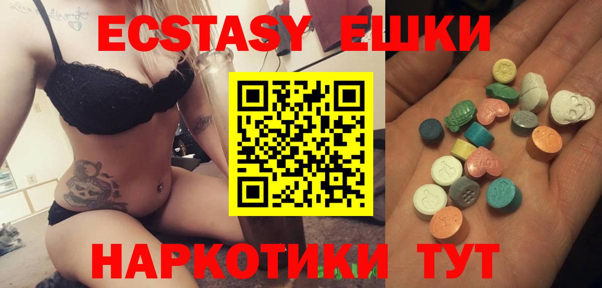 ЭКСТАЗИ таблы  Вход с VPN  ЭКСТАЗИ  blacksprut онион  Мурино  Ecstasy ешки 
