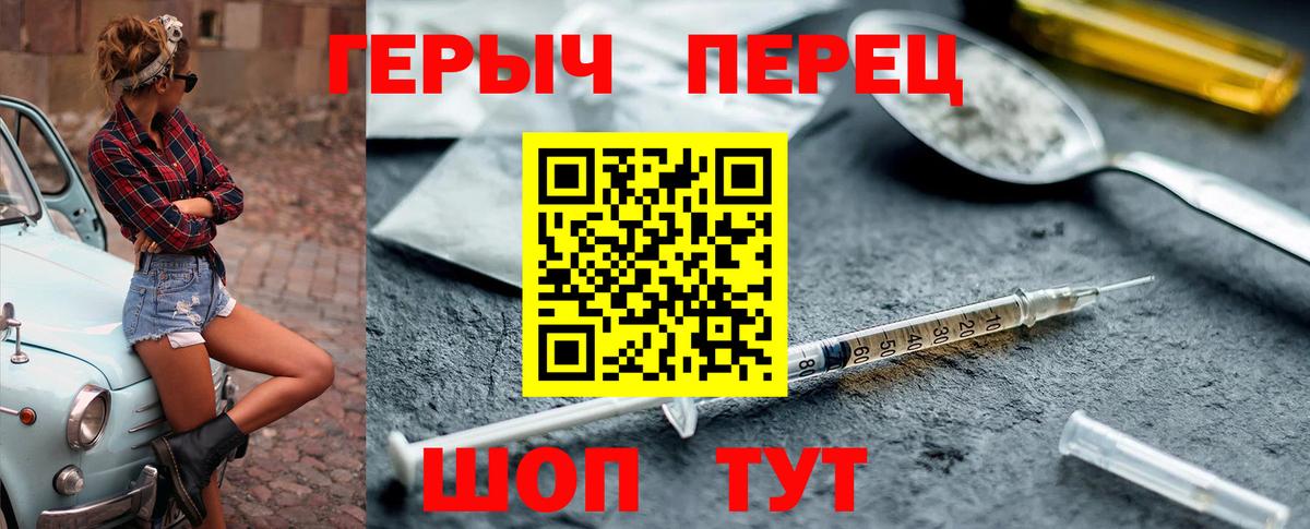 ГЕРОИН хмурый Мурино