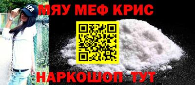 мефедрон мука Кинель