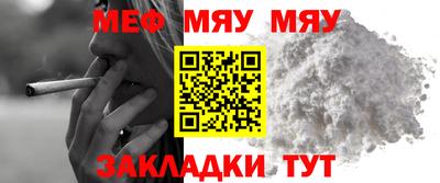 мефедрон мука Кинель