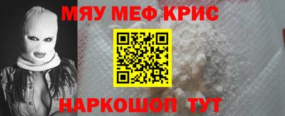 мефедрон мука Кинель