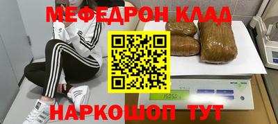 мефедрон мука Кинель