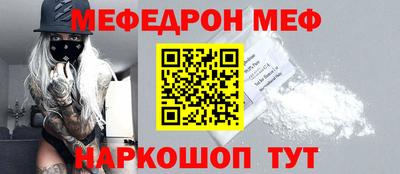 мефедрон мука Кинель