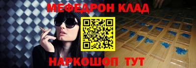 мефедрон VHQ Кингисепп