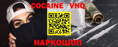 кокаин Кимры