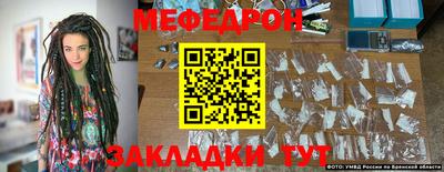 мефедрон мука Кинель