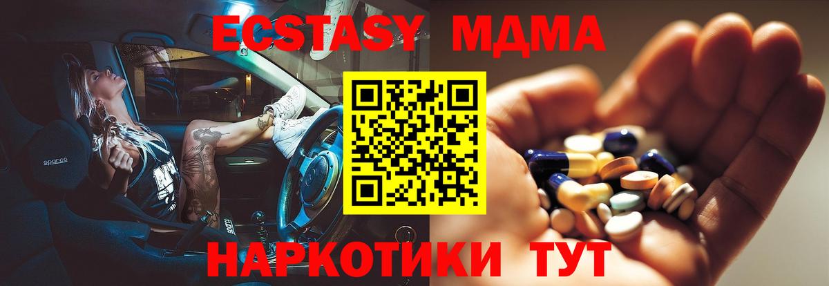 MDMA молли  MDMA  Вход с VPN  Мурино  MDMA VHQ 
