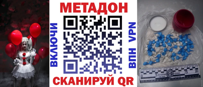 МЕТАДОН кристалл  Мурино 
