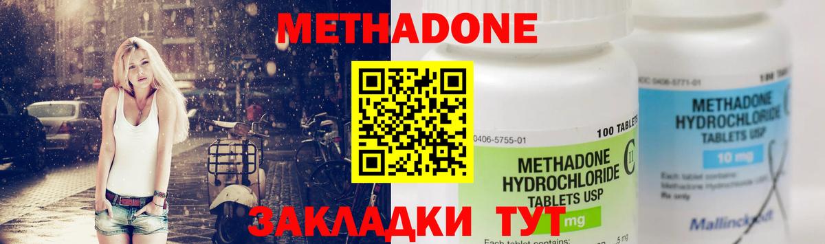 Метадон мёд  Метадон белоснежный  Вход с VPN  Мурино 