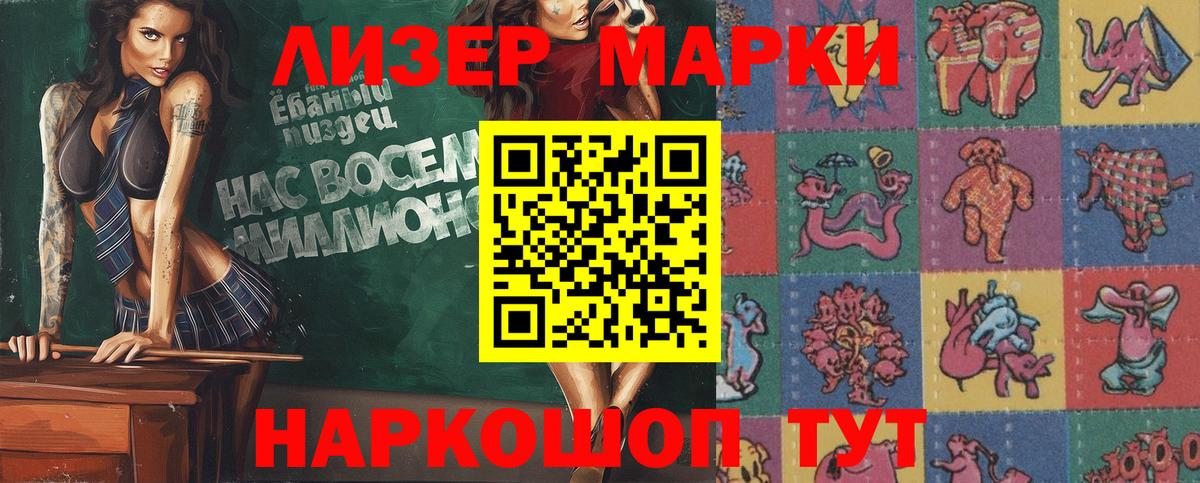 Марки 25I-NBOMe 1,5мг  Марки 25I-NBOMe 1,5мг  Мурино  Марки 25I-NBOMe  Вход с VPN 