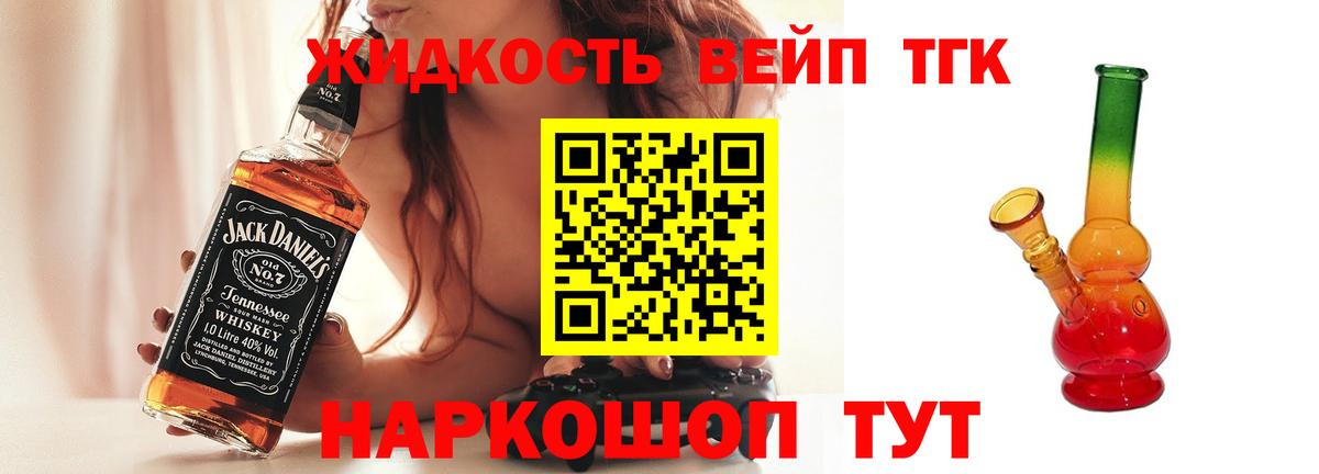 Дистиллят ТГК концентрат Мурино
