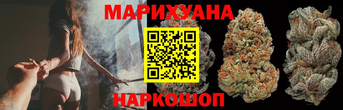 Мурино  Бошки марихуана SATIVA & INDICA  Вход с VPN  Каннабис VHQ 